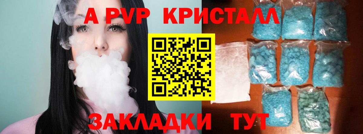Альфа ПВП крисы CK Нижний Новгород