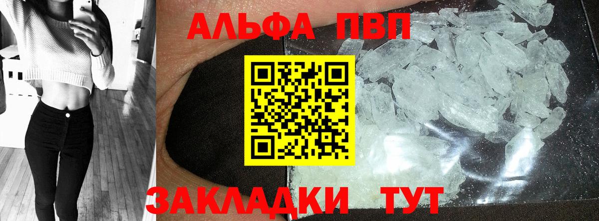 APVP VHQ  Вход с VPN  даркнет сайт  Alfa_PVP СК  А ПВП Соль  Нижний Новгород 
