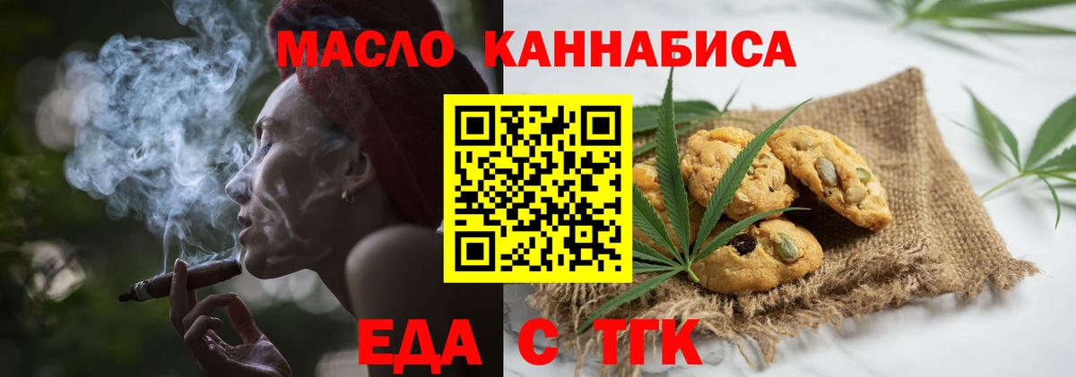 Cannafood конопля  Вход с VPN  Нижний Новгород 