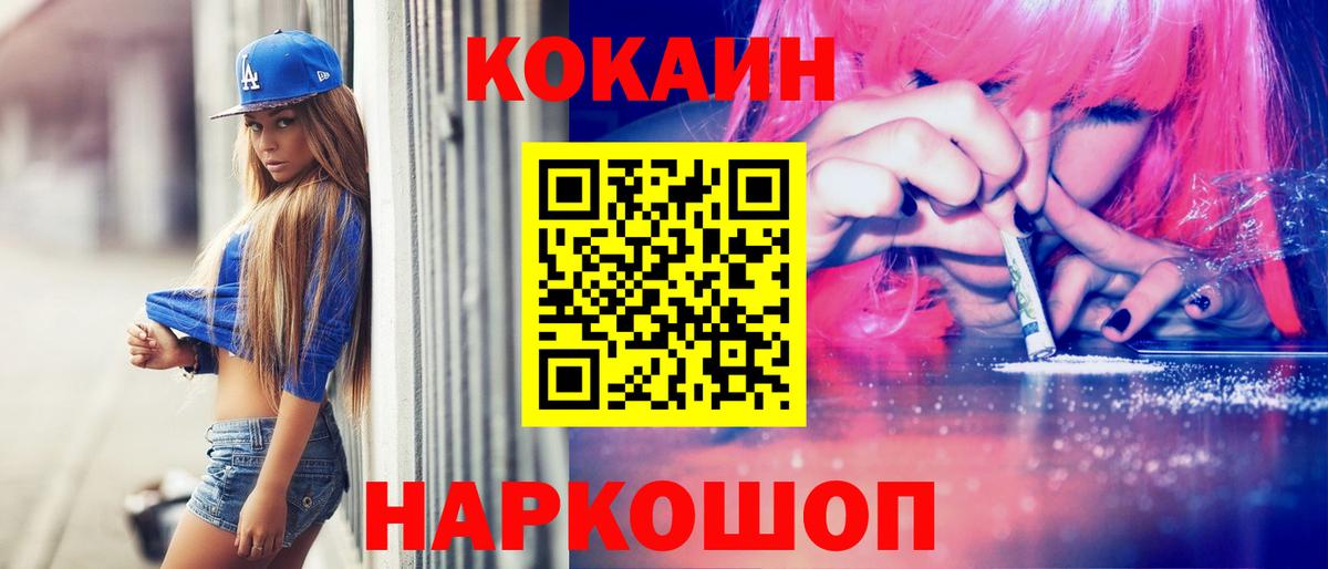Кокаин Перу Нижний Новгород