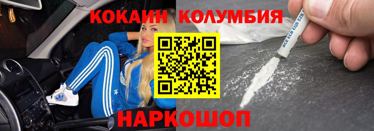 КОКАИН 98%  как найти   Кокаин Колумбийский  Нижний Новгород  Вход с VPN 