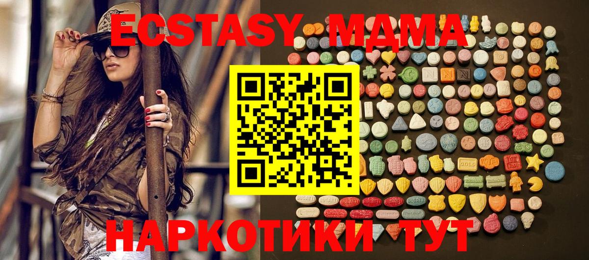 Экстази таблы  Экстази 300 mg  Нижний Новгород  Вход с VPN 