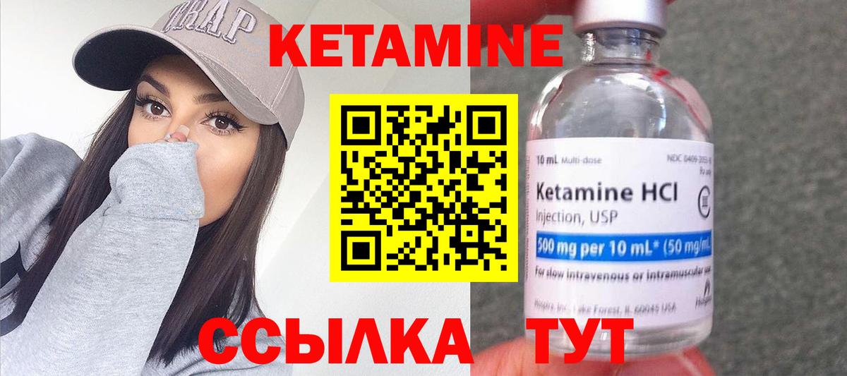 блэк спрут ССЫЛКА  Вход с VPN  Нижний Новгород  КЕТАМИН ketamine  Кетамин VHQ 