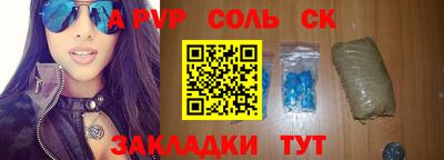 ALPHA PVP Сланцы