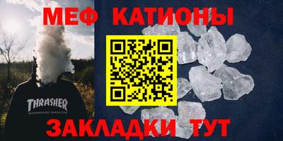 мяу мяу мука Славгород
