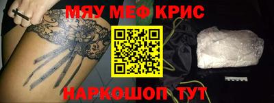 мяу мяу мука Славгород