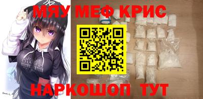 мяу мяу мука Славгород