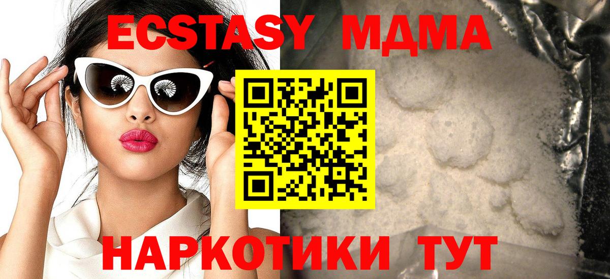 MDMA Molly Нижний Новгород