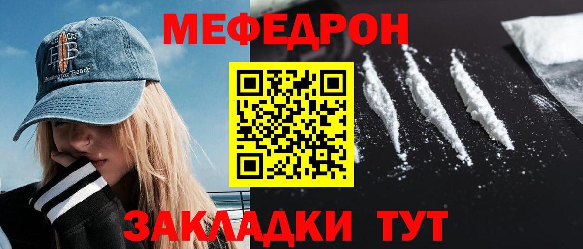 МЕФ кристаллы Нижний Новгород