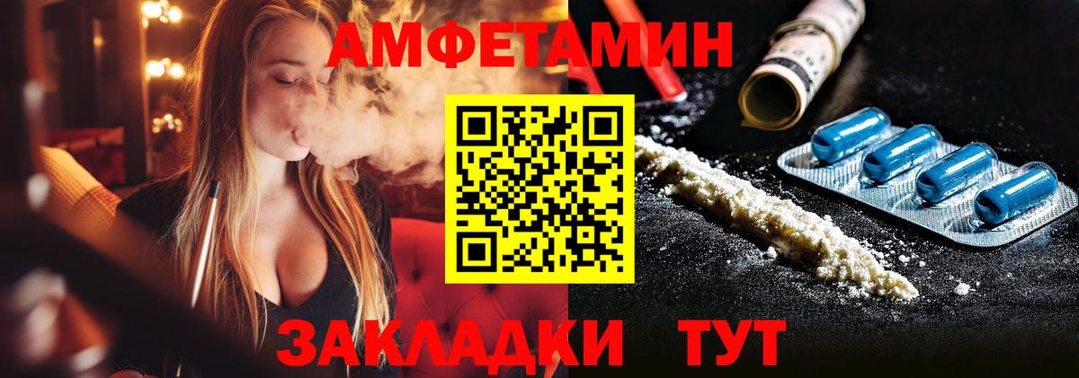 МЕТАМФЕТАМИН мет  Вход с VPN  Нижний Новгород 