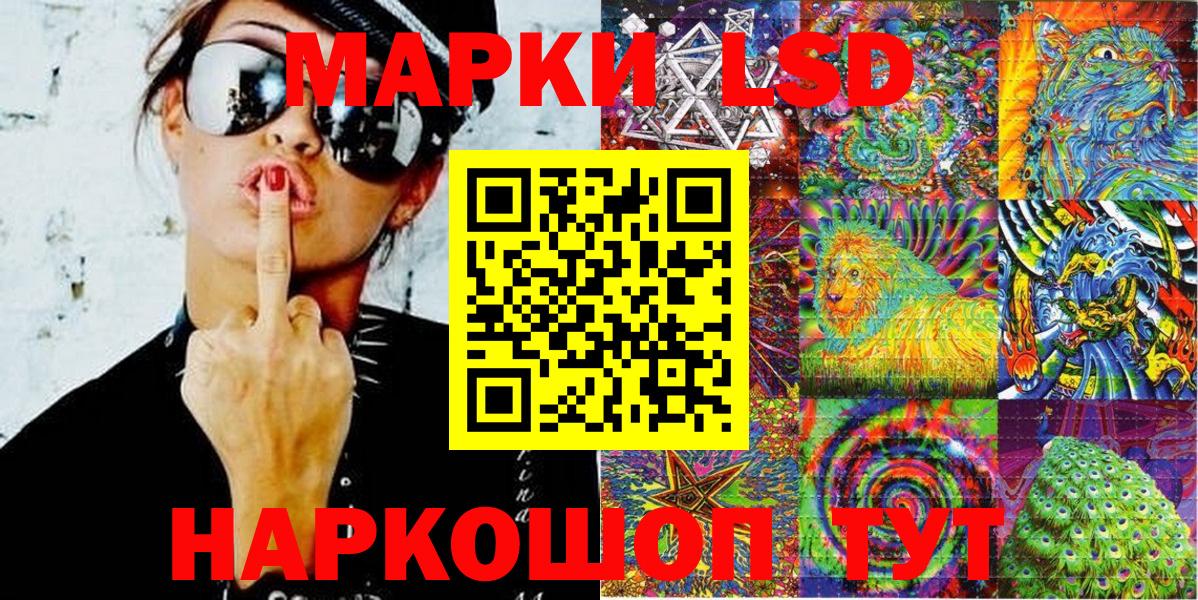Наркотические марки  Вход с VPN  Нижний Новгород  Наркотические марки 1500мкг 